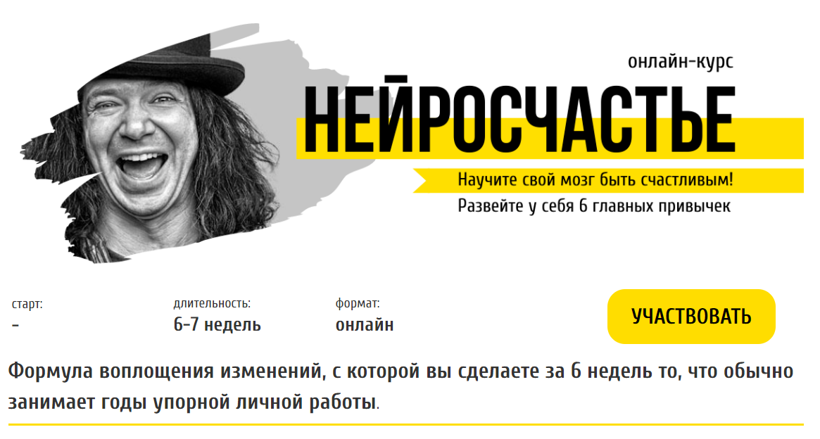 [Макс Котков] Нейросчастье_ Формула воплощения изм_0.png